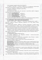 Мій помічник з розвитку мовлення. 3 клас - мініатюра 6