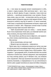 Романтична комедія - мініатюра 10