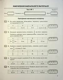 Геометрія. 7 клас. Контроль результатів навчання - мініатюра 2