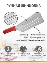 Ручна шатківниця для різання капусти, овочів, фруктів з двома лезами овочерізка капусторізка терка ніж сікач, Wood&Steel 81584 - мініатюра 5