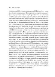 Міф про норму: травма, хвороба та зцілення в токсичній культурі - мініатюра 12