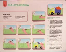 Мій альбом для малювання. 5-6 років - мініатюра 13