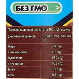 Молоко згущене Первомайський МКК 7% зі смаком кави 370 г  - мініатюра 6