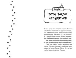 Детективи з вусами. Гучне викрадення у паризькому банку. Книга 6 - Алессандро Ґатті (Ч1640006У) - мініатюра 5