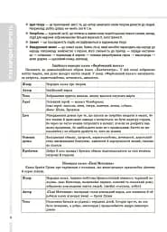 Зарубіжна література. Усі основні відомості з курсу. 5–11 класи - мініатюра 5