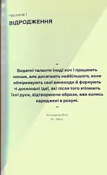 Ключові моменти в мистецтві - мініатюра 7