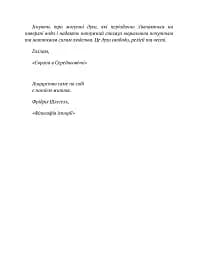 Бусідо - мініатюра 3