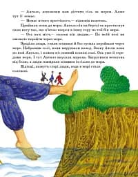 Казочки доні та синочку. Казки світу - мініатюра 5