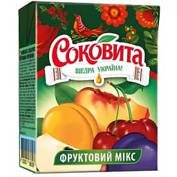 Соковый напиток Соковита Мультивитаминный 200 мл