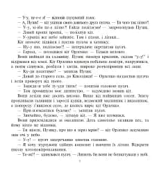 Школа котоповітроплавання - мініатюра 3
