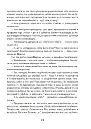Пригоди Аліси та Анфіси. Книжка-розмальовка - мініатюра 4