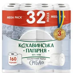 Уцінка. Туалетний папір Кохавинська папірня Срібло 3 шари 160 відривів 32 шт.