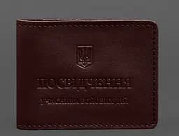Кожаная обложка для удостоверения участника боевых действий (УБД) с карманом для жетона бордовая