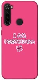 Чехол itsPrint Умница для Xiaomi Redmi Note 8