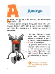 Класна абетка. Як це працює - мініатюра 4