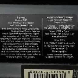 Вино Castello di Bolgheri Varvara червоне сухе 0.75 л - мініатюра 4