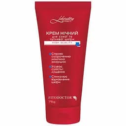 Крем Fitodoctor Лаборатория-Эффект ночной для сухой и чувствительной кожи 75 г