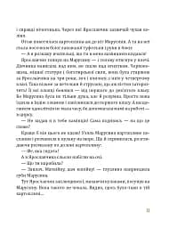Учні Дрімагії - мініатюра 6