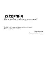 Ні живі, ні мертві - мініатюра 8