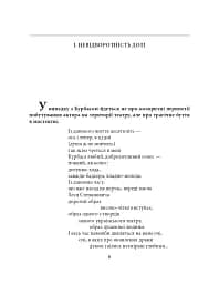 Лесь Курбас - мініатюра 6