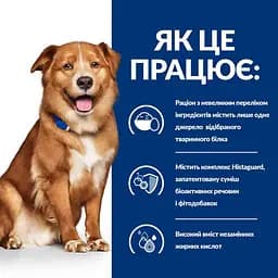 Сухий корм для собак Hill’s Prescription Diet Derm Complete при харчовій алергії та атопічному дерматиті, 4 кг - мініатюра 4