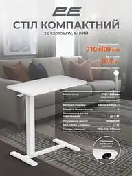 Геймерський стіл 2E CE710WW White (2E-CE710WW-MECHANIC) - мініатюра 8