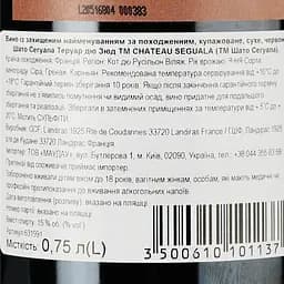 Вино Chateau Mas Seguala Terroir Du Sud AOP Cotes Du Roussillon Village 2020 червоне сухе 0.75 л - мініатюра 3