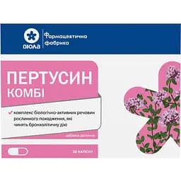 Диетическая добавка Пертусин Комби 30 капсул