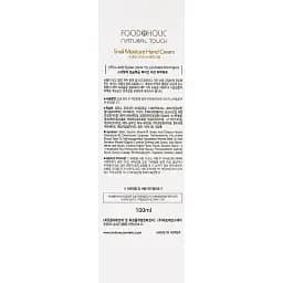 Зволожуючий крем для рук Food A Holic Moisture Hand Cream Snail з муцином равлика 100 мл - мініатюра 3