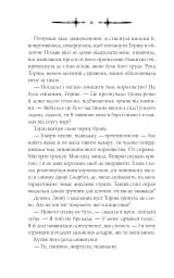 Амброзія. Мороз і нектар. Книга 2 - мініатюра 11