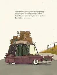 Дикий сад Міллі Флер - мініатюра 4