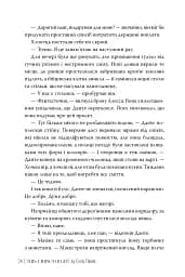 Це прокляте світло. Остання Фінестра. Книга 2 - мініатюра 5