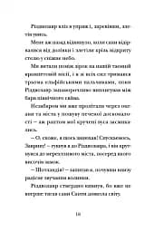 Хлопавка для Різдвозавра - мініатюра 11