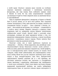 Бусідо - мініатюра 5