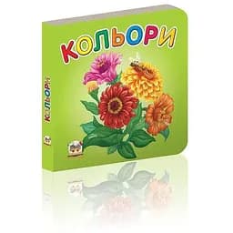 Кольори (Талант)