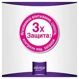 Щоденні прокладки Always Непомітний Захист подовжені 16 шт. - мініатюра 5