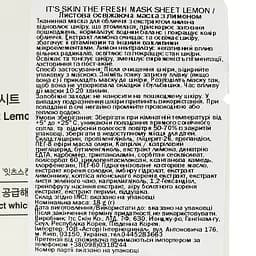 Маска для обличчя тканинна It's Skin The Fresh Sheet Lemon 18 г - мініатюра 2