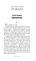 Повний місяць - мініатюра 3
