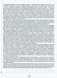 Я досліджую світ 3 клас. Конспекти уроків з інтегрованого курсу - мініатюра 3