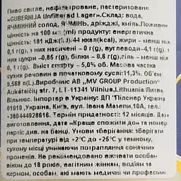 Пиво Gubernija Unfiltered Lager світле нефільтроване 5% 0.568 л з/б - мініатюра 3