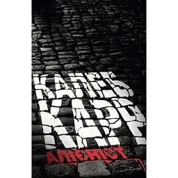 Калеб Карр. Алієніст - Карр Калеб (Z102012У)