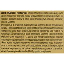 Коньяк України Koblevo VS 3 зірки, 40%, 0,35 л - мініатюра 8