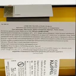 Вино Cuvee Louis Klipfel Riesling, біле, сухе, 12,5%, 0,75 л - мініатюра 4