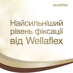 Гель для волосся Wellaflex Екстремальна фіксація, 150 мл - мініатюра 3