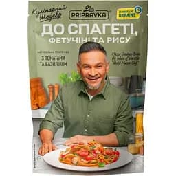 Приправа Приправка Кулинарный шедевр для спагетти, фетучини и риса 30 г (725832)
