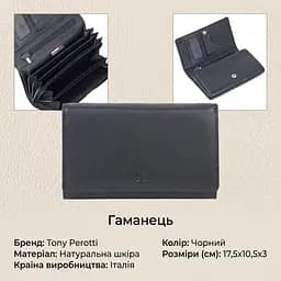 Жіночий гаманець Tony Perotti натуральна шкіра Cortina 5032 nero (90252) Чорний - мініатюра 3