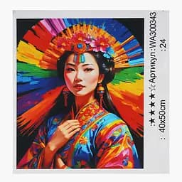 Набір для розпису по номерах WToys, 40x50 см, WA300343