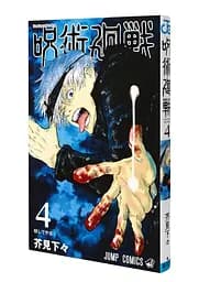 Манга Jujutsu Kaisen Магічна битва японською мовою 4 Том M JK J 04