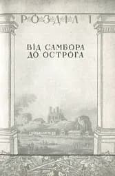 Полководець Петро Сагайдачний - мініатюра 12