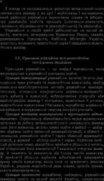 Основи управління закладом загальної середньої освіти - мініатюра 4